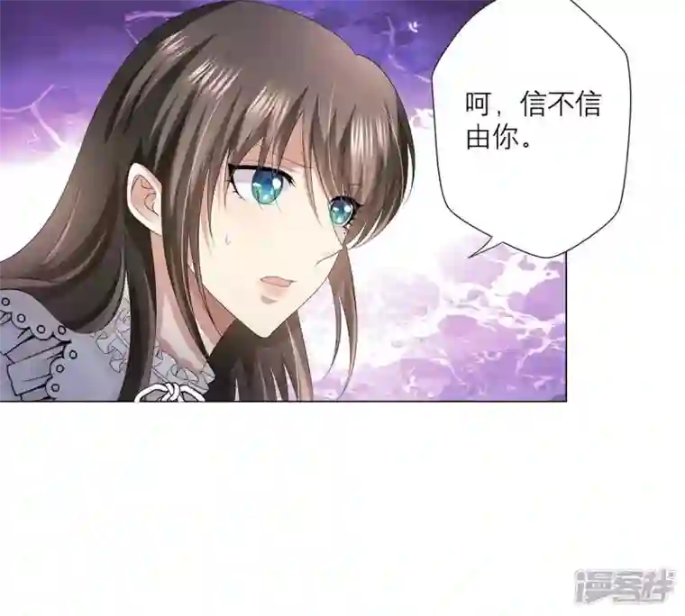 繁星坠落的食光第22话 不能轻易放过你