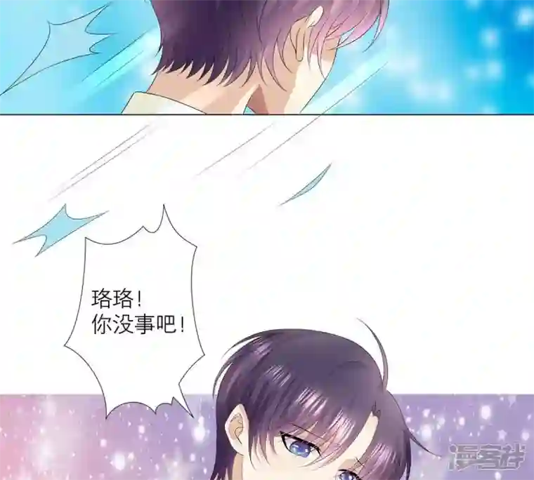 繁星坠落的食光第22话 不能轻易放过你