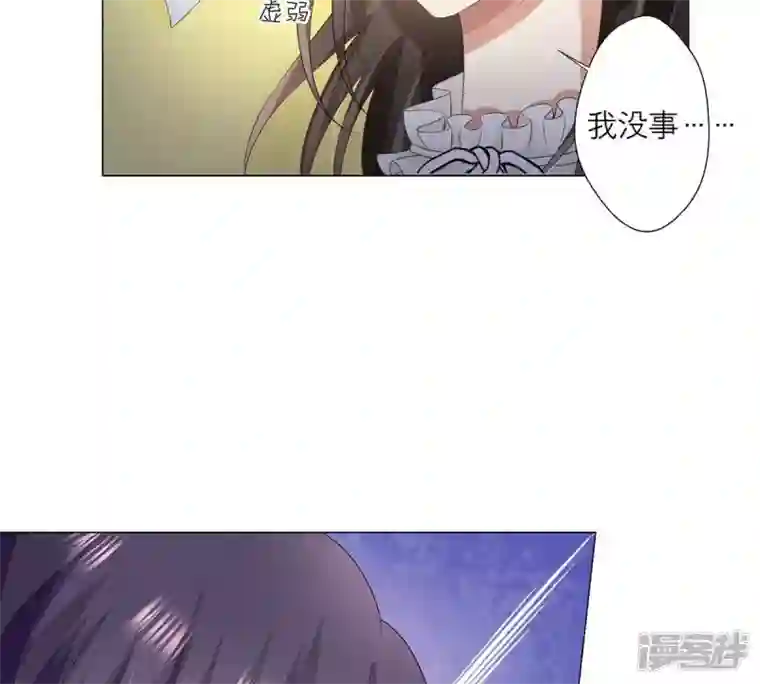 繁星坠落的食光第22话 不能轻易放过你