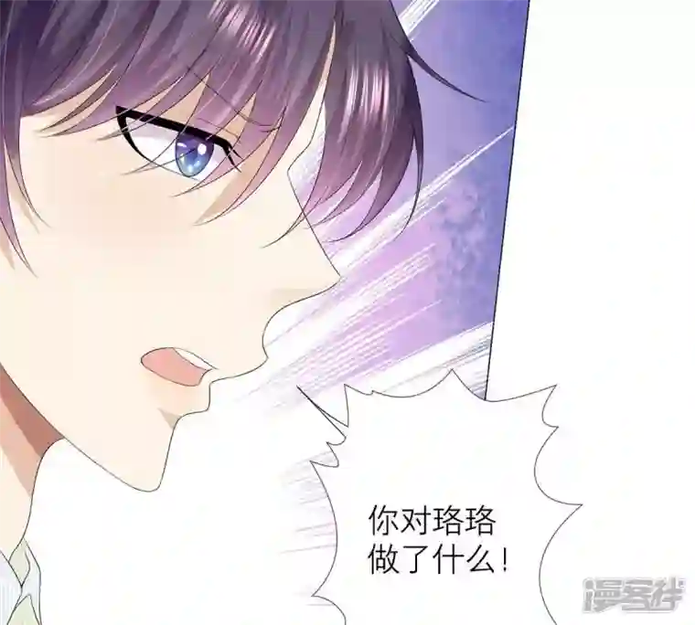 繁星坠落的食光第22话 不能轻易放过你