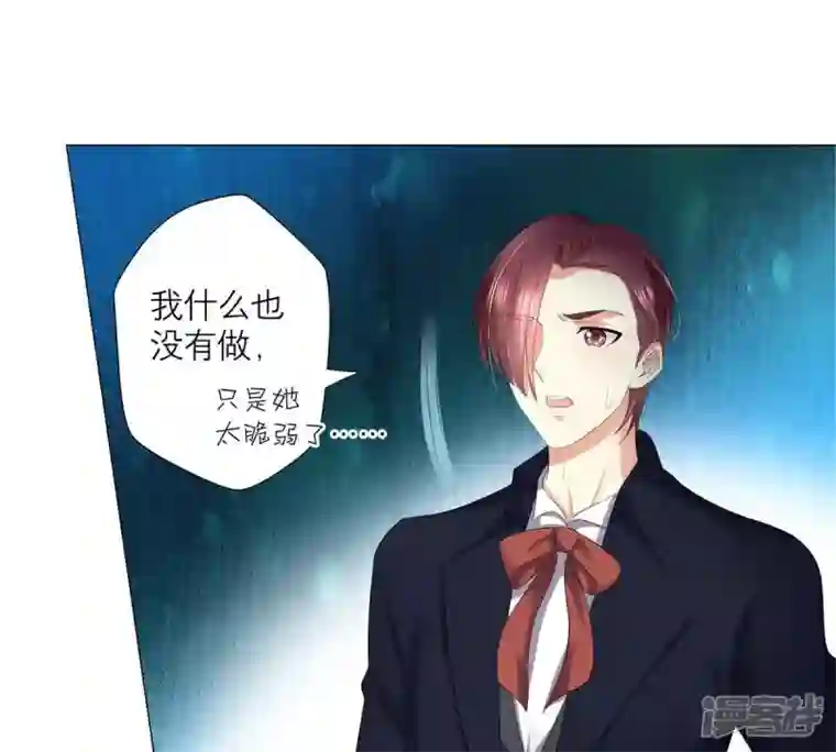 繁星坠落的食光第22话 不能轻易放过你