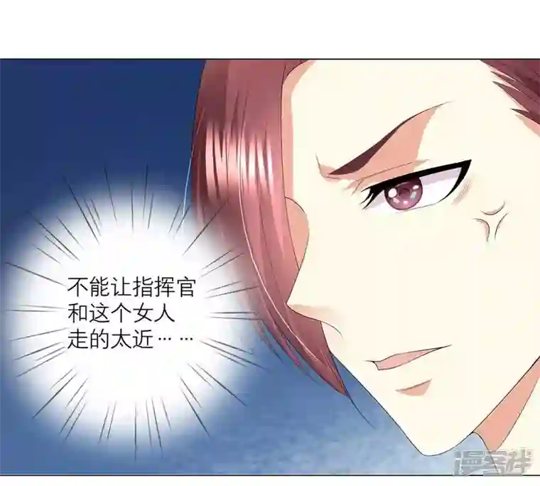 繁星坠落的食光第22话 不能轻易放过你