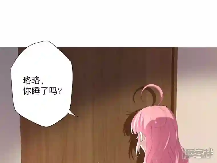 繁星坠落的食光第23话 深夜来“客”