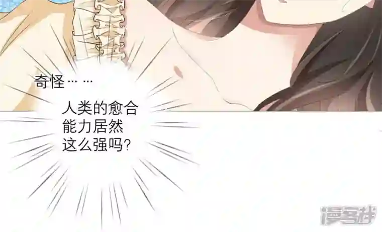 繁星坠落的食光第24话 我不想他在这里
