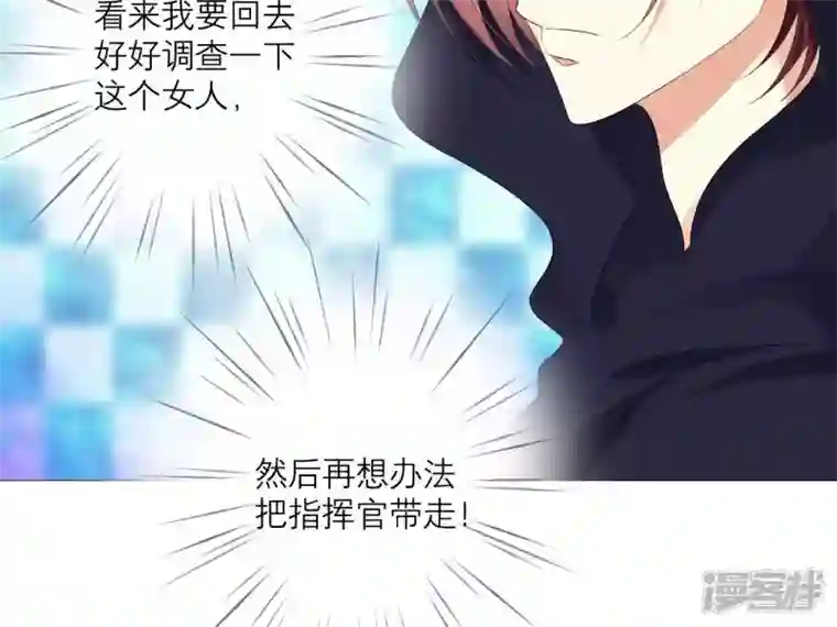 繁星坠落的食光第24话 我不想他在这里