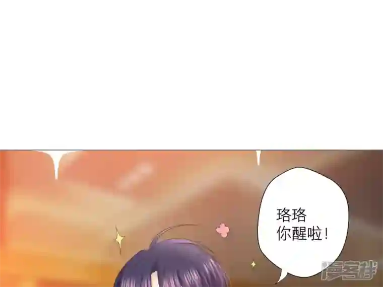 繁星坠落的食光第24话 我不想他在这里