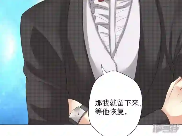繁星坠落的食光第24话 我不想他在这里