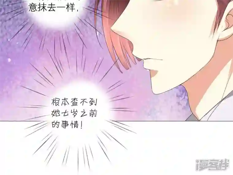 繁星坠落的食光第24话 我不想他在这里