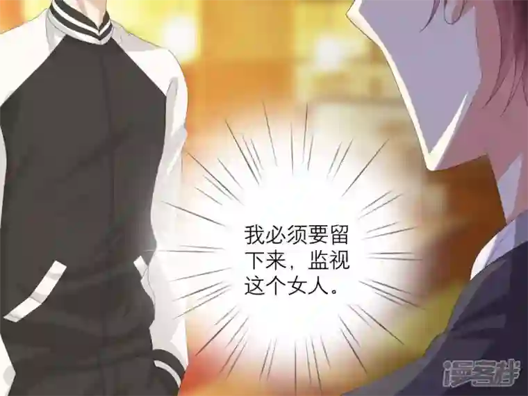 繁星坠落的食光第24话 我不想他在这里