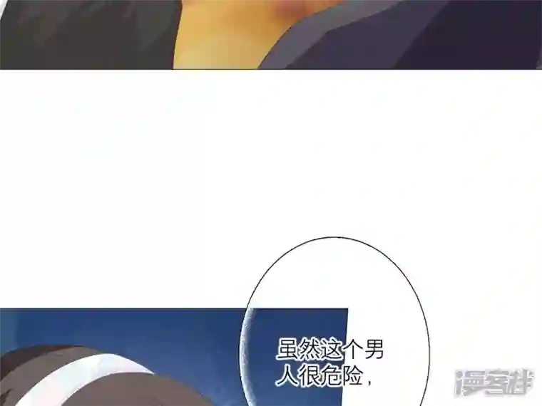 繁星坠落的食光第24话 我不想他在这里
