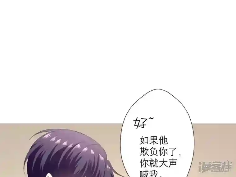 繁星坠落的食光第24话 我不想他在这里
