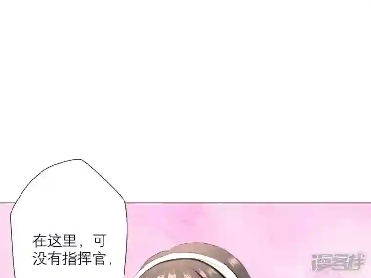 繁星坠落的食光第24话 我不想他在这里