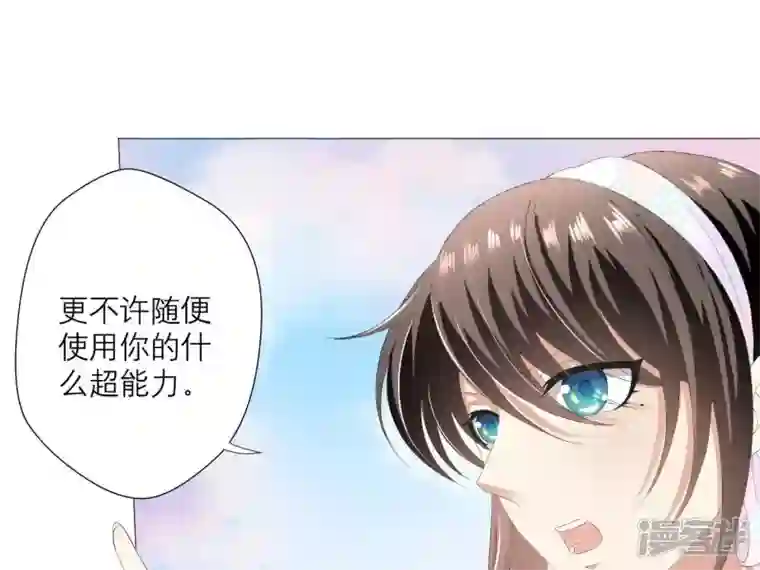 繁星坠落的食光第24话 我不想他在这里
