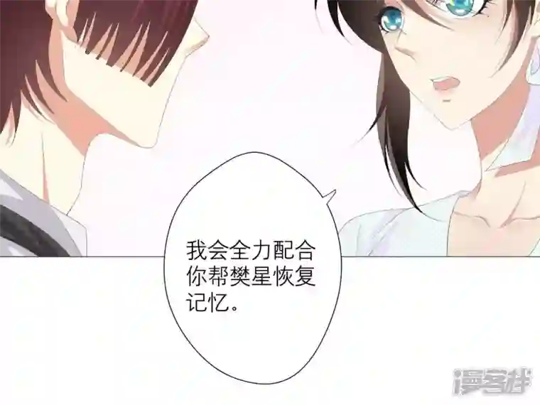 繁星坠落的食光第24话 我不想他在这里