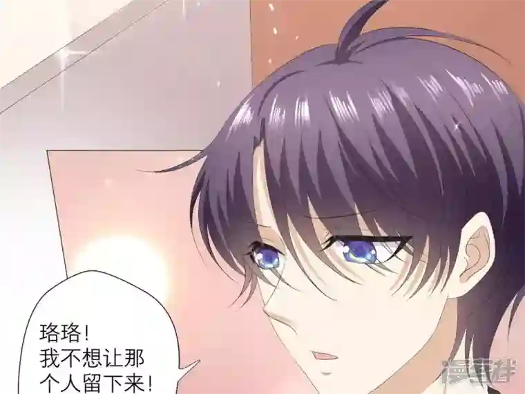 繁星坠落的食光第24话 我不想他在这里