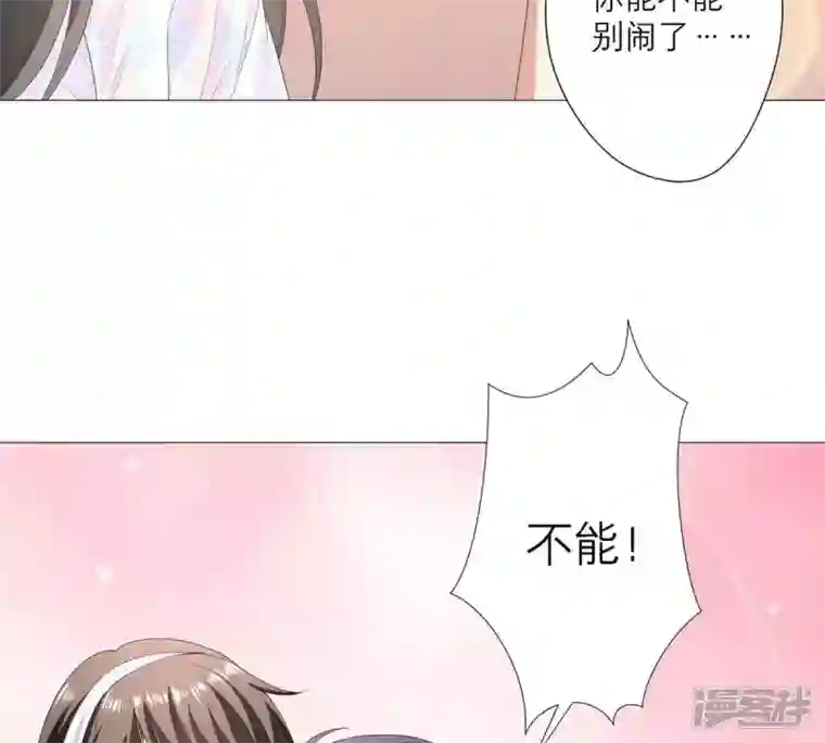 繁星坠落的食光第24话 我不想他在这里