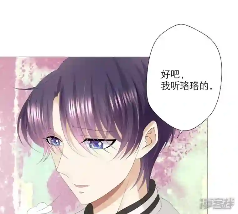 繁星坠落的食光第25话 谋算