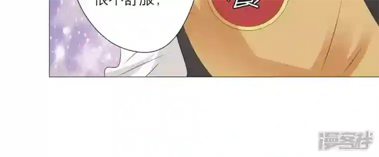 繁星坠落的食光第25话 谋算