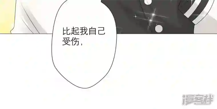 繁星坠落的食光第25话 谋算
