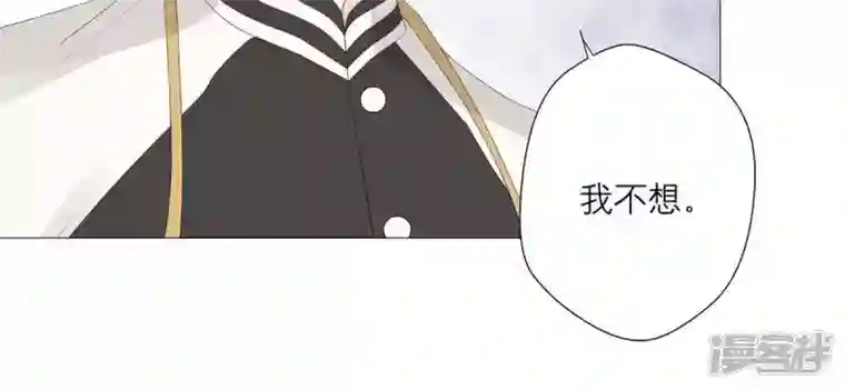 繁星坠落的食光第25话 谋算