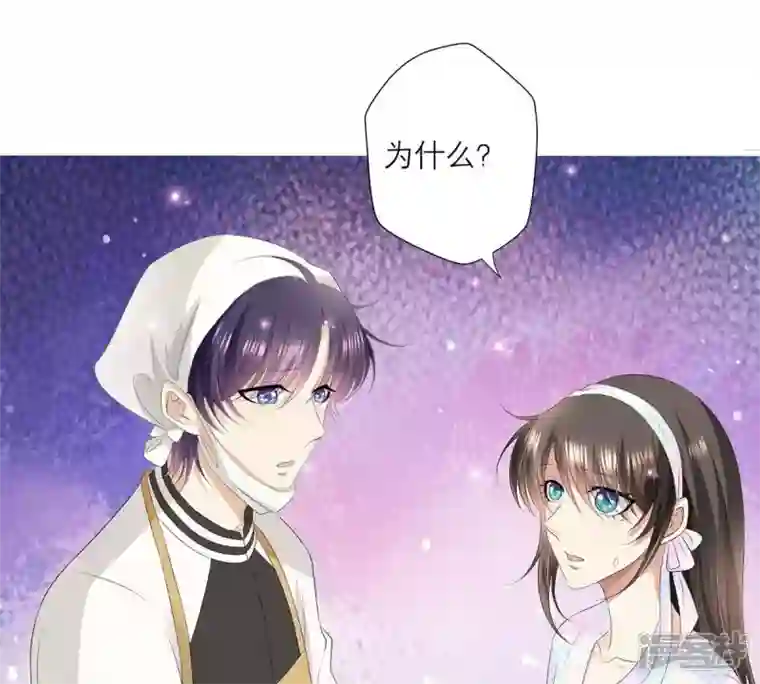 繁星坠落的食光第25话 谋算