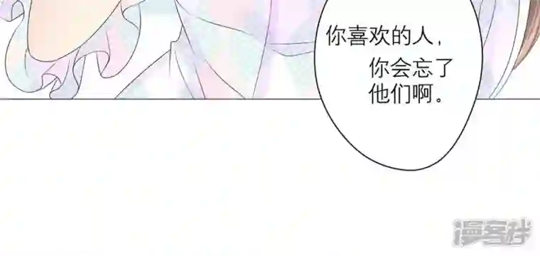 繁星坠落的食光第25话 谋算