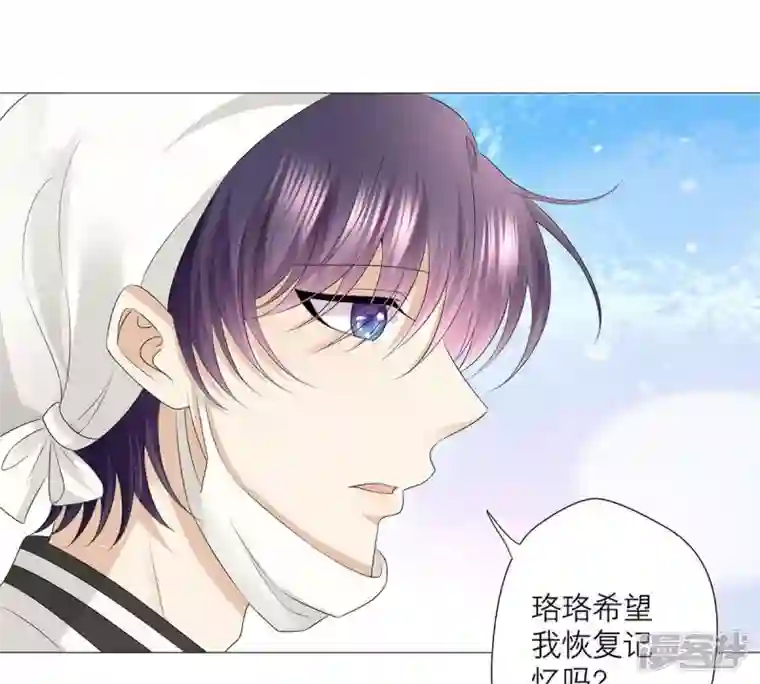 繁星坠落的食光第25话 谋算