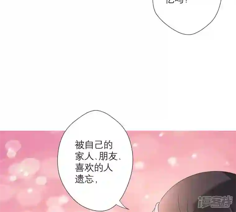 繁星坠落的食光第25话 谋算