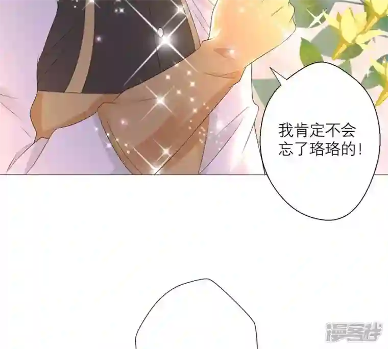 繁星坠落的食光第25话 谋算