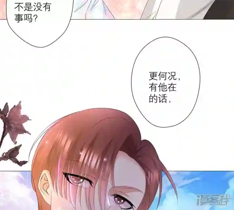 繁星坠落的食光第25话 谋算