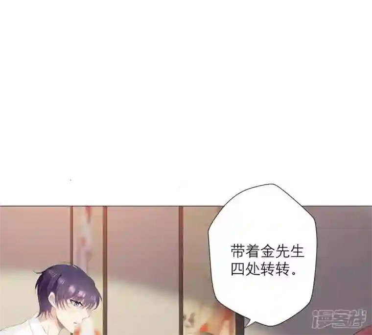 繁星坠落的食光第26话 恭候多时
