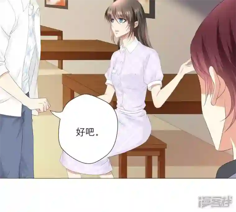 繁星坠落的食光第26话 恭候多时