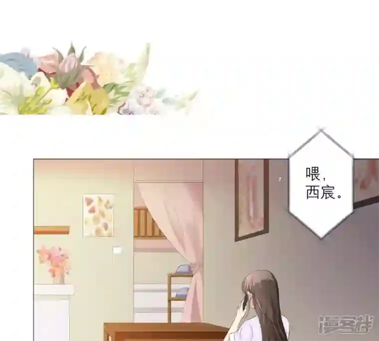 繁星坠落的食光第26话 恭候多时