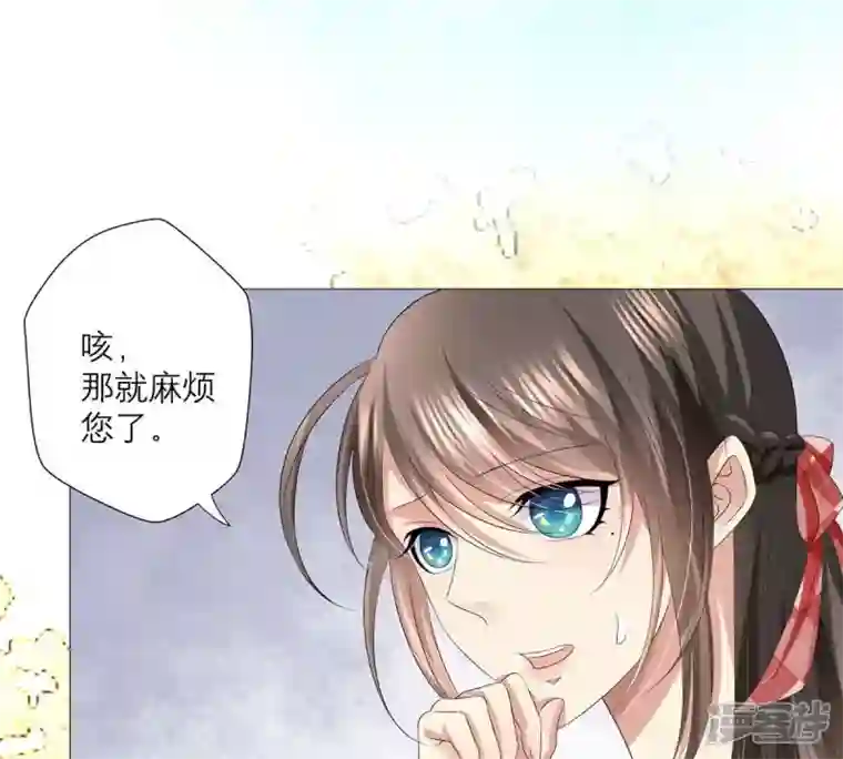 繁星坠落的食光第26话 恭候多时