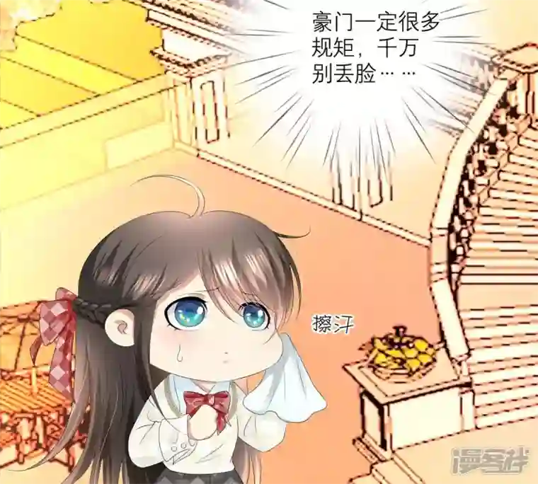 繁星坠落的食光第26话 恭候多时