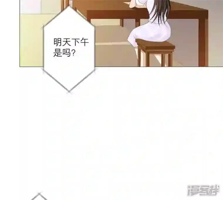 繁星坠落的食光第26话 恭候多时