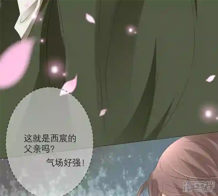 繁星坠落的食光第26话 恭候多时