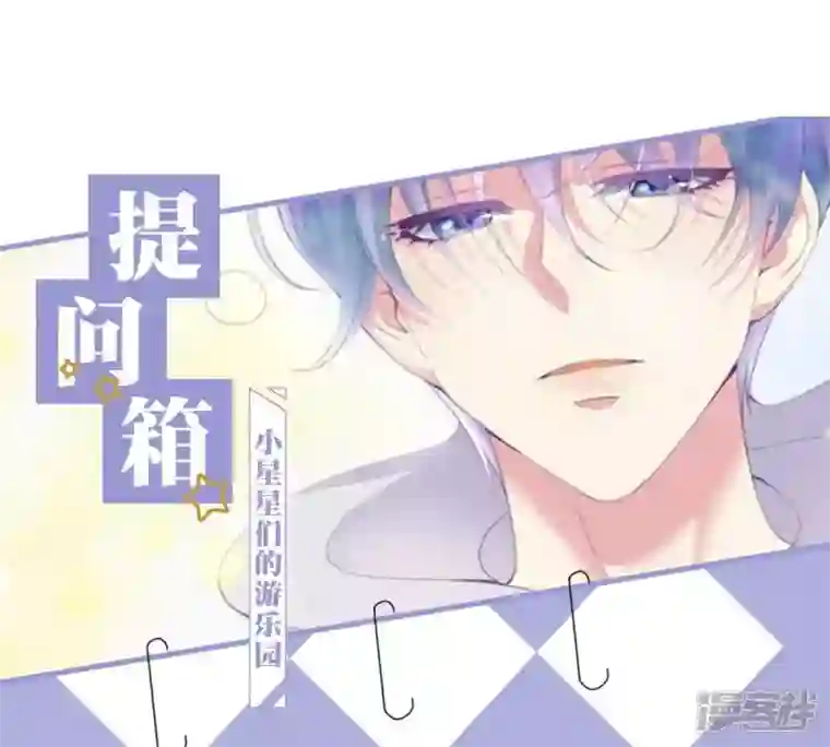 繁星坠落的食光第26话 恭候多时