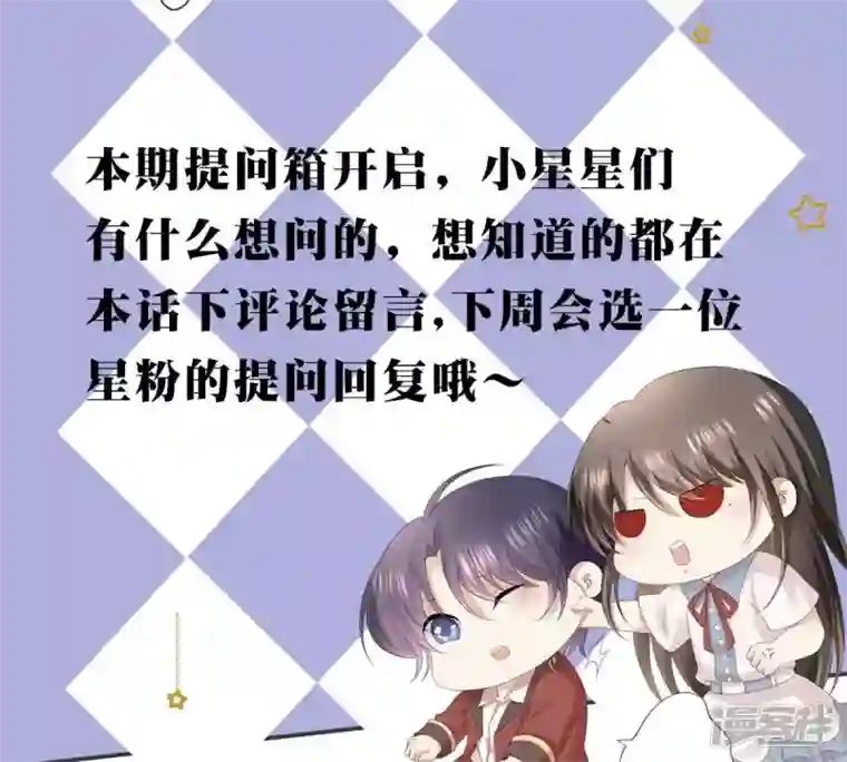繁星坠落的食光第26话 恭候多时