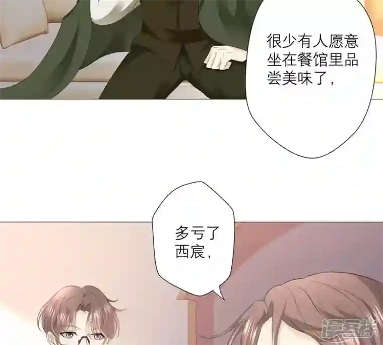 繁星坠落的食光第27话 渐显的危机