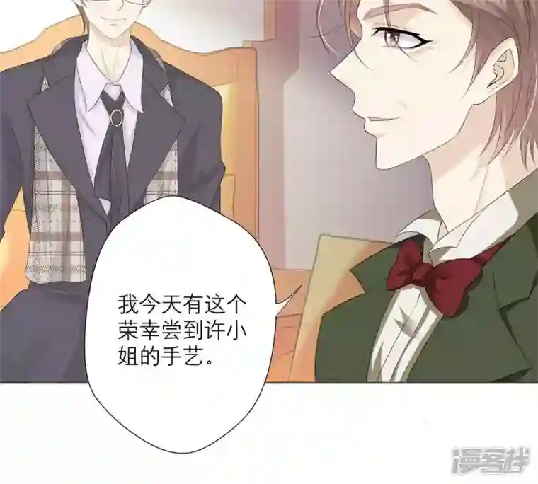 繁星坠落的食光第27话 渐显的危机