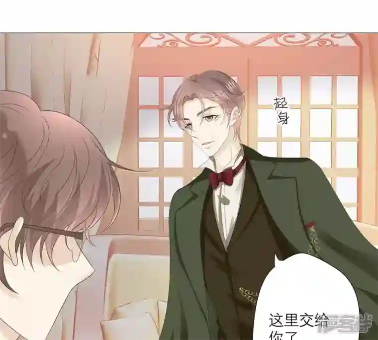 繁星坠落的食光第27话 渐显的危机
