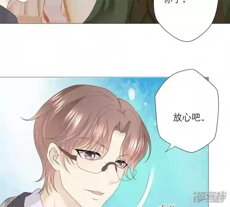 繁星坠落的食光第27话 渐显的危机