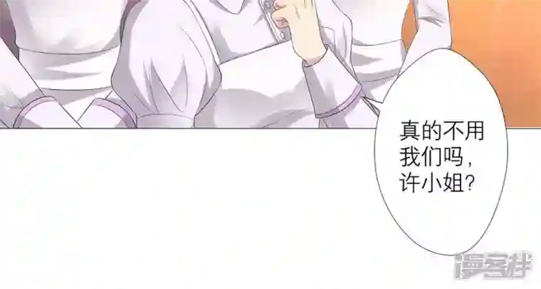 繁星坠落的食光第27话 渐显的危机