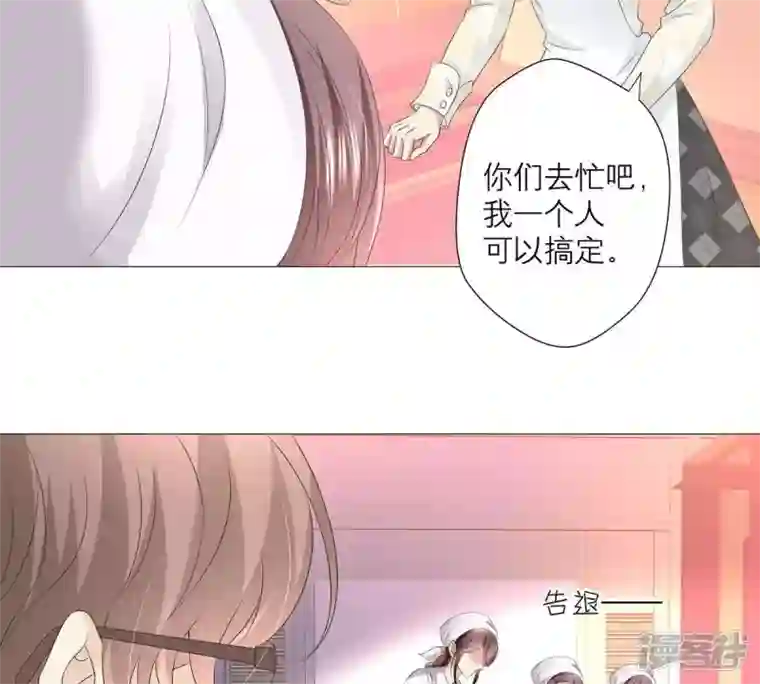 繁星坠落的食光第27话 渐显的危机