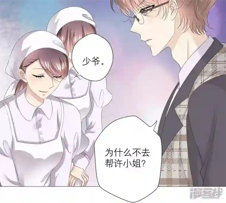 繁星坠落的食光第27话 渐显的危机