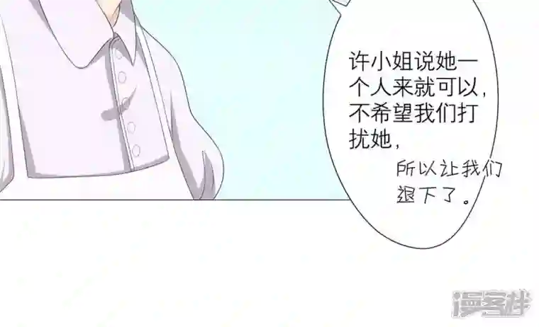 繁星坠落的食光第27话 渐显的危机