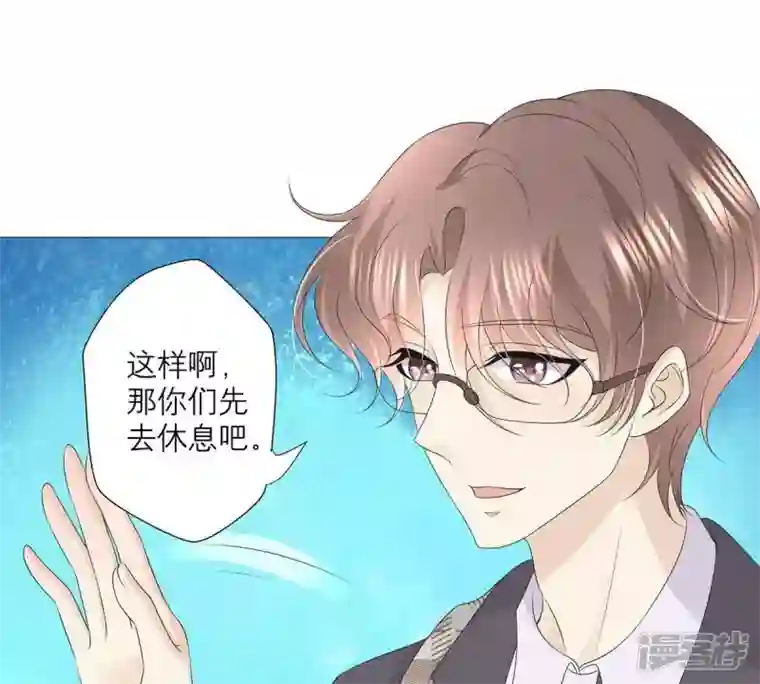 繁星坠落的食光第27话 渐显的危机