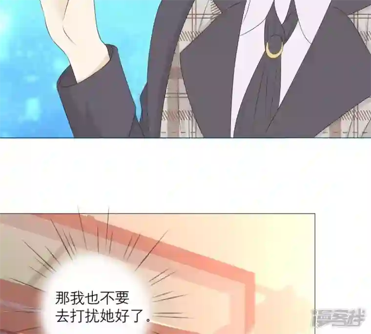 繁星坠落的食光第27话 渐显的危机
