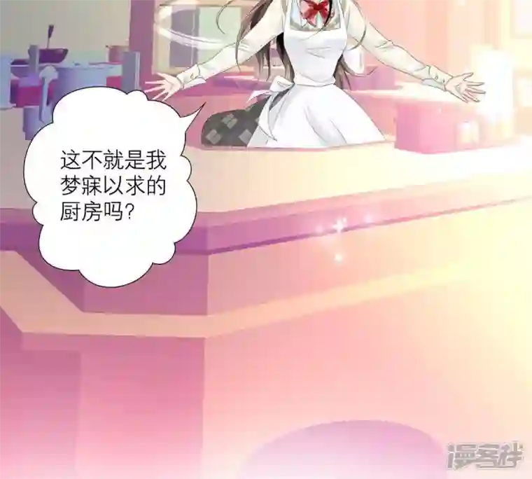 繁星坠落的食光第27话 渐显的危机
